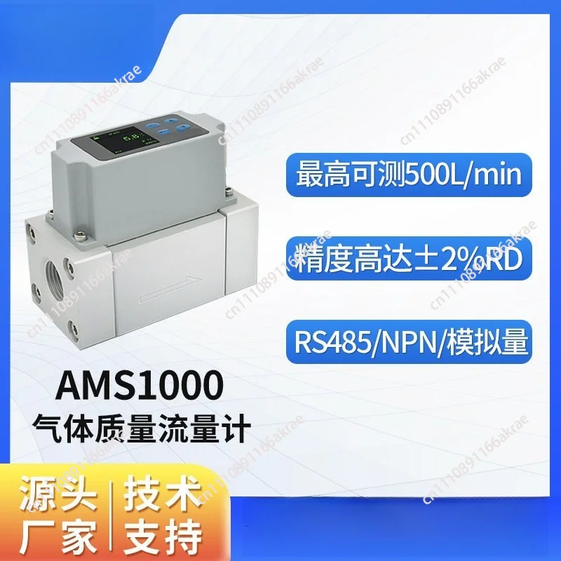 for High Precision Thermal Gas Mass Flow Meter MEMS Compressed Air Flow Meter AMS1000