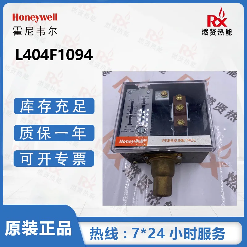 

2025 Honeywell L404F1094 boiler pressure control switch
