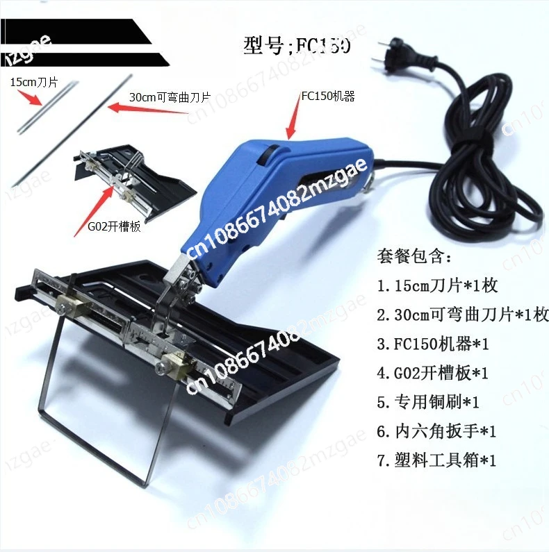 FC150 foam slotting tool foam engraving sponge pearl cotton cutting machine floor heating slotter