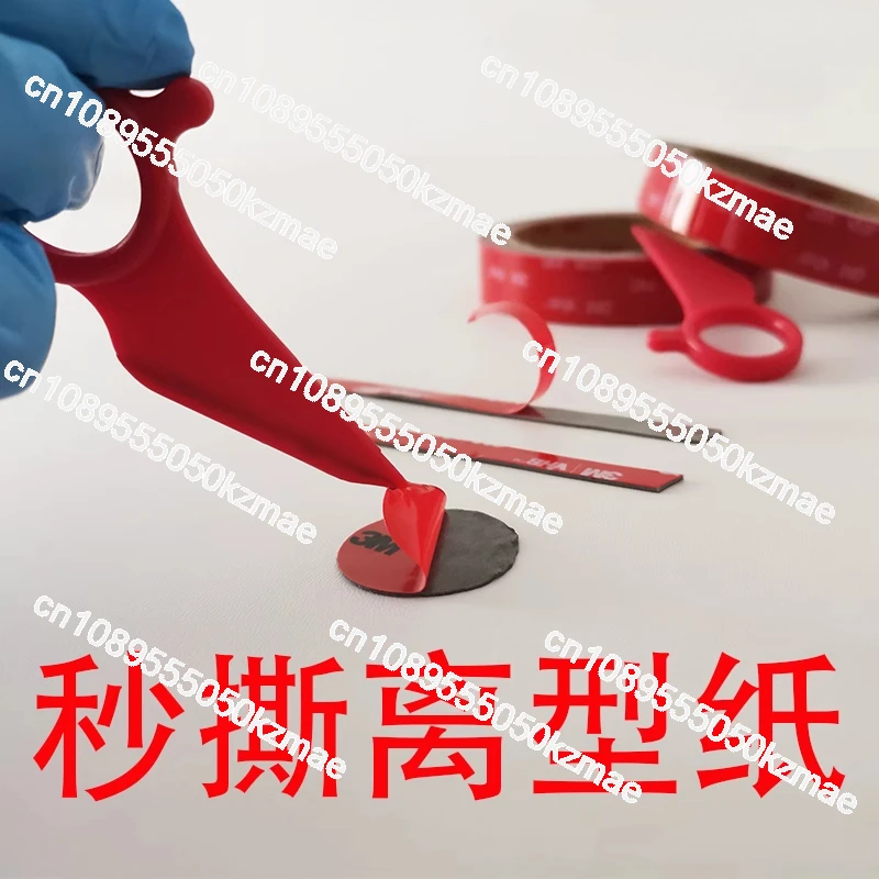 NO.3055 Release paper stripper, double-sided tape tear-off paper artifact 1 second 1 speed