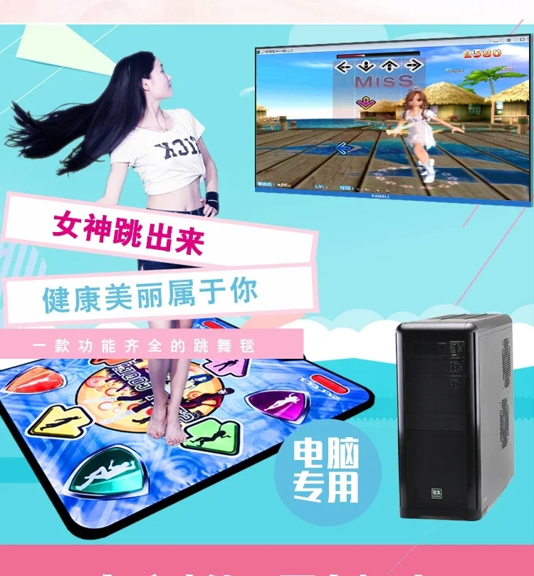 Kangli Dance Blanket, single person computer specific thickened home weight loss dance machine