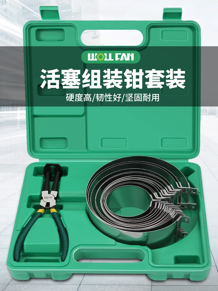 

Инструменты для установки и разборки автомобильных поршневых колец Универсальное поршневое кольцо Натяжитель компрессорного кольца