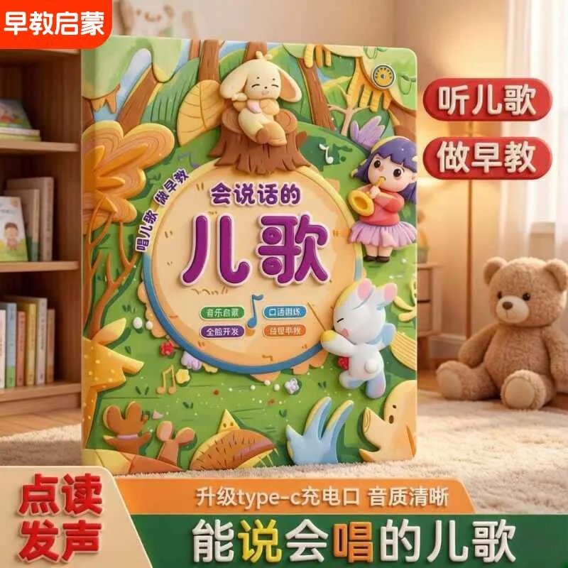 

Аудиокнига-головоломка для раннего развития, развитие когнитивных способностей детей, переход из детского сада в начальную школу