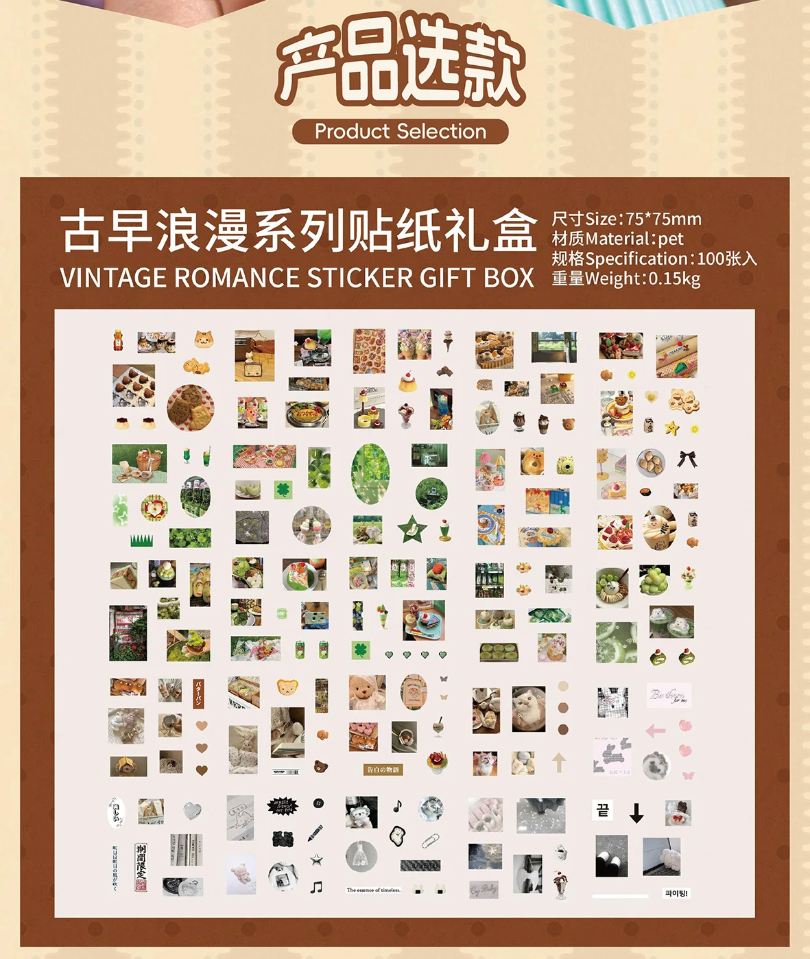 Mr.Paper 100Pcs/Box Ancient Treasures Die-Cut Sticker Gift Box with Adhesive Backing Vintage Retro Sticker & Memo Journal Set
