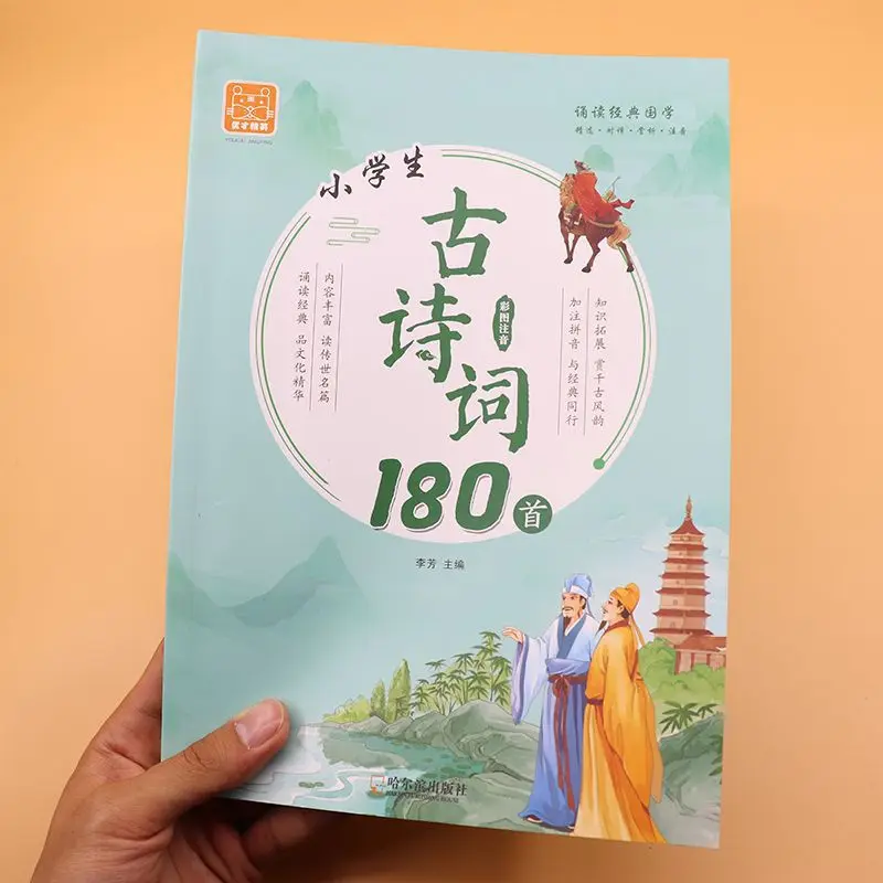 180 poèmes Tang, poésie ancienne pour l'école primaire (1ère à 6ème années), poésie et littérature anciennes, poésie Tang