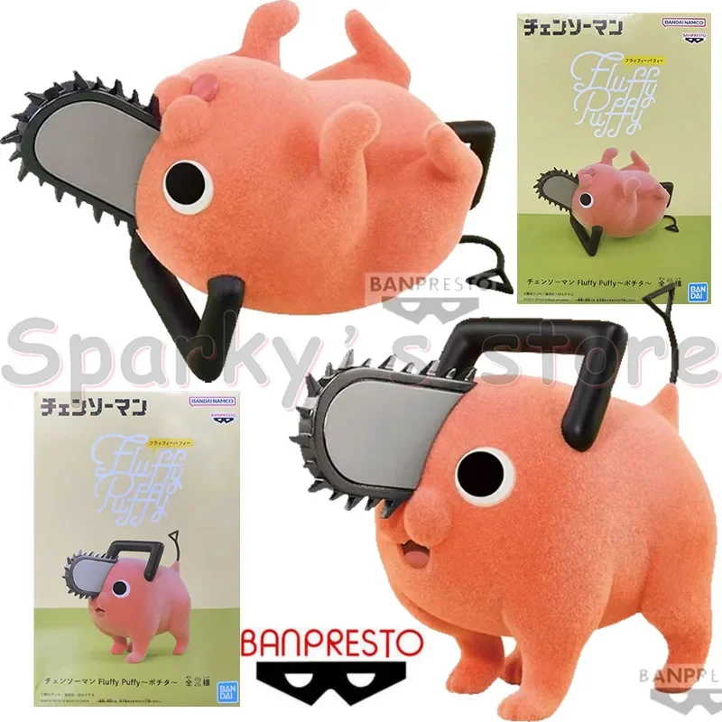 

Bandai Original Fluffy Puffy CHAINSAW MAN Anime Figure POCHITA Action Figure Toys For Boys Girls Kids Children Birthday Gifts