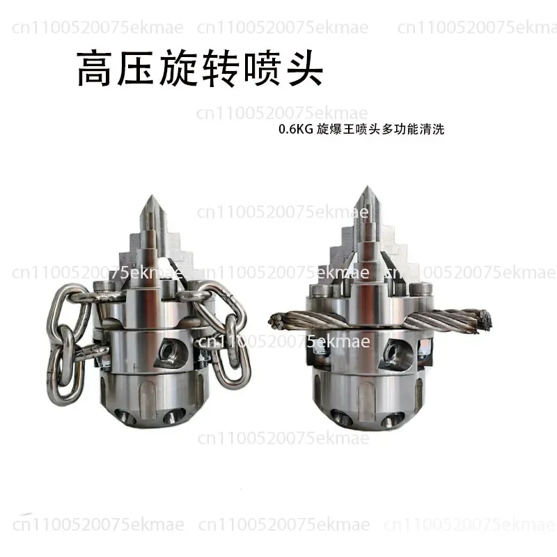 High Pressure Nozzle Rotary Blasting Chain Rotating 304 Stainless Steel Cleaning Grease Root Blockage Pipeline Blasting King