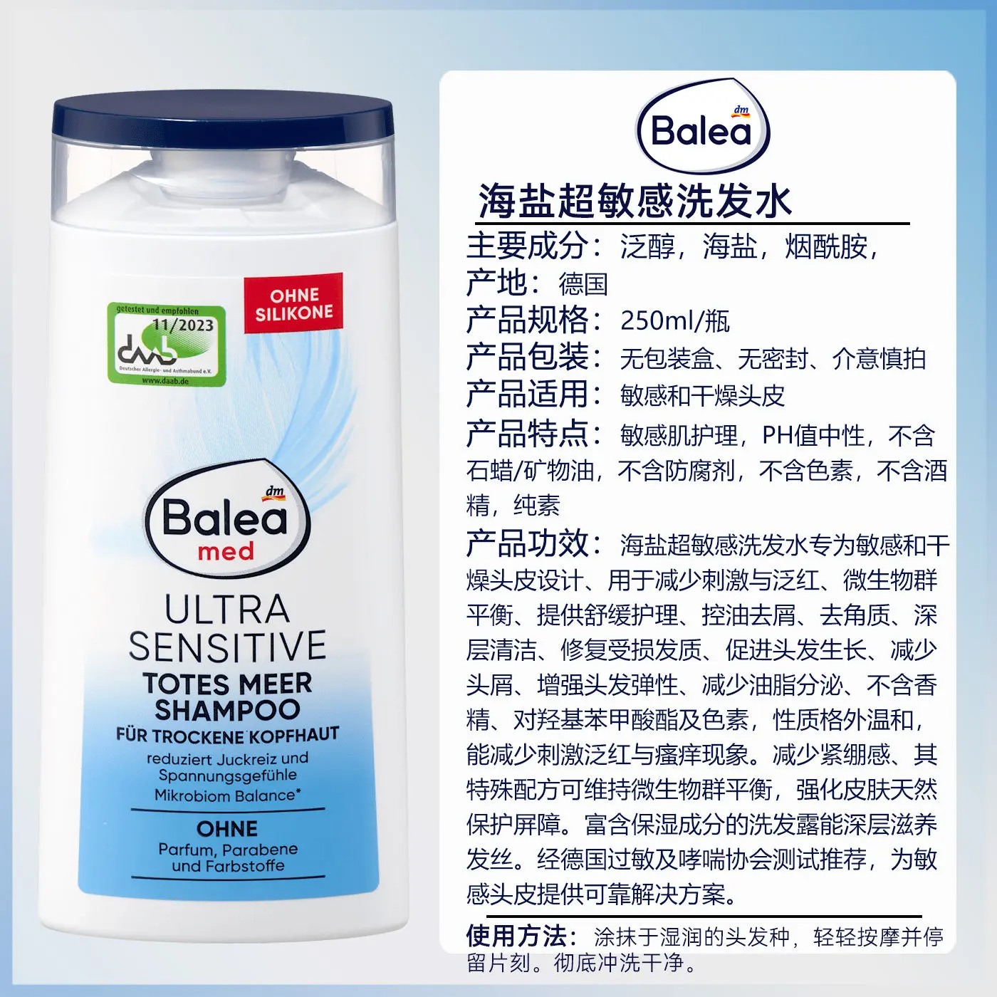 German Balea Sea Salt Sensitive Shampoo 250ml, Deeply Cleanses & Controls Oil, Repairs Hair with Gentle Scalp Care