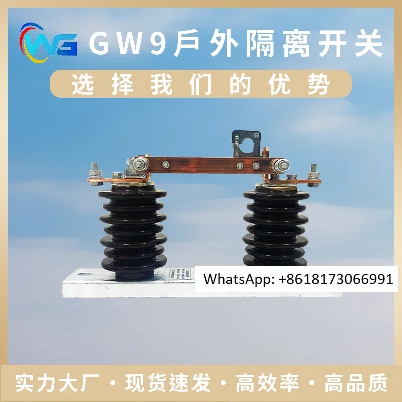 GW9-12/630 Single P…