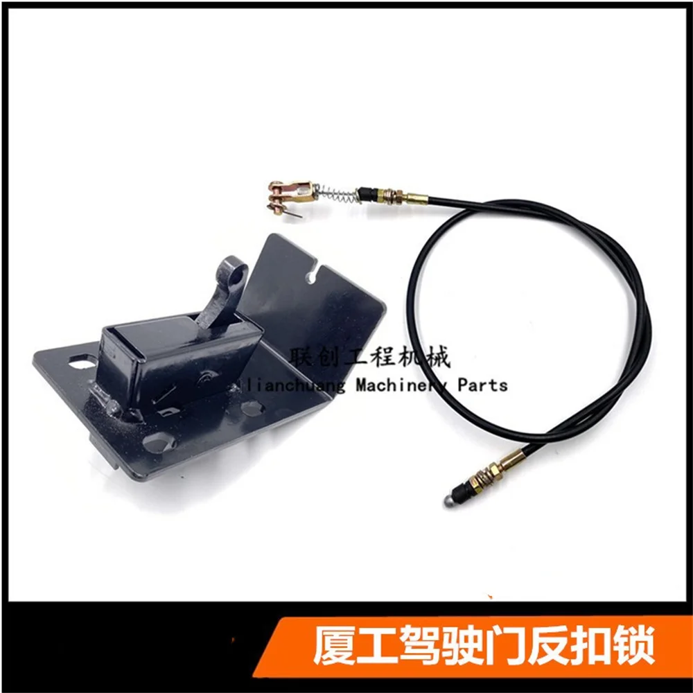 Excavator parts for XG806F 808 809 cab door anti-lock pull wire positioning lock door bump lock excavator accessories