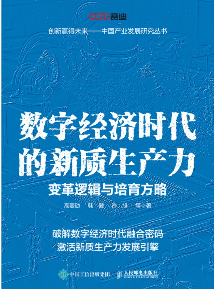 Book-Winshare Nouvelle logique de production de qualité dans la transformation de l'économie numérique et stratégies de développement