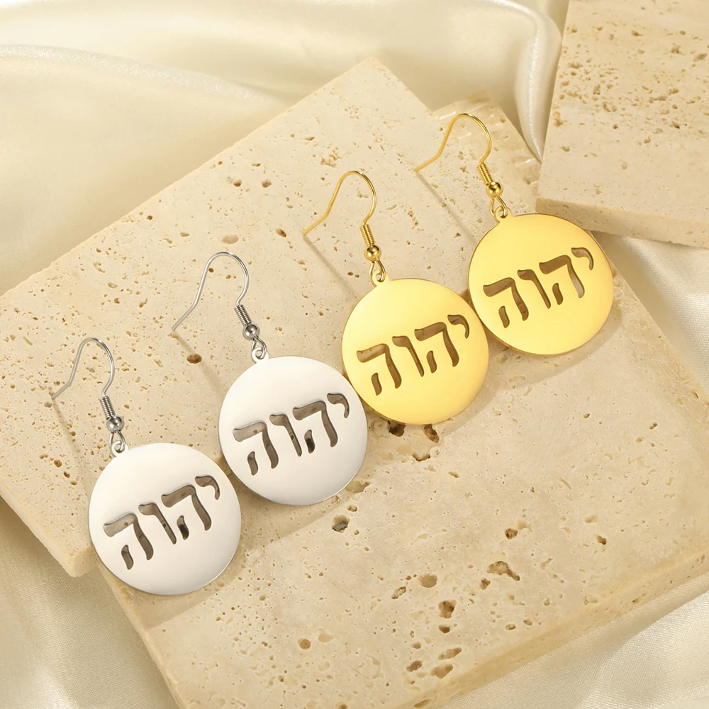 Dawapara Hebrew YHWH Name of God Earrings Tetragrammaton Jehovah Yahweh Pendant Stainless Steel Jewish Jewelry