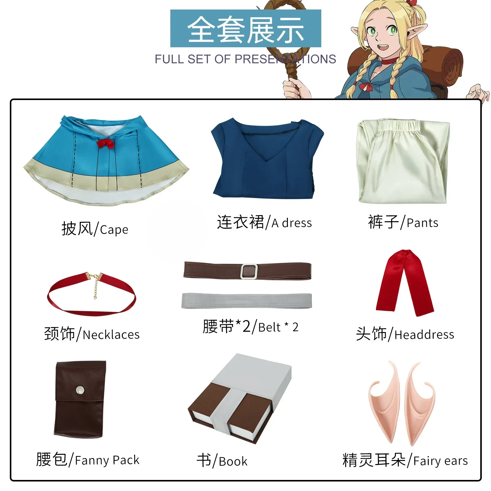 Marcille Donato Cosplay Costume Uniform Wig Anime Delicious Dungeon Dress Cloak Book Props Elven Mage Halloween Party Wear Women