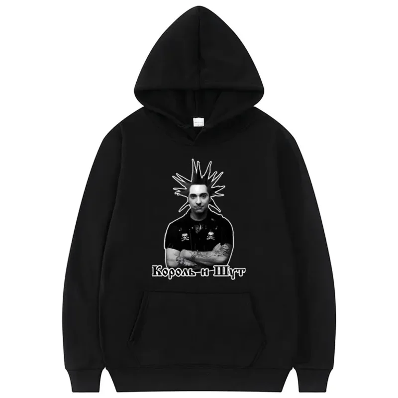

Потрясающая толстовка с рисунком русской группы Korol I Shut, мужская винтажная толстовка 90-х годов, мужские готические толстовки, унисекс, флисовый хлопковый пуловер