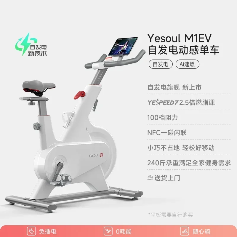 r8.17- self-generated spinning bicycle household sports exercise bike indoor weight loss equipment