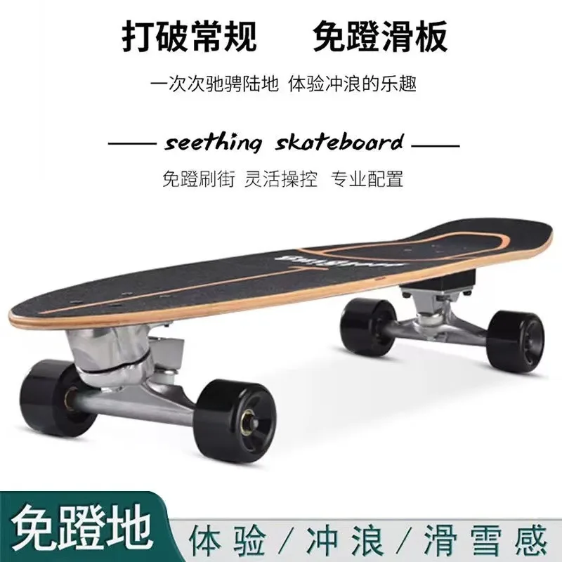 Land Surfboard for Children and Adults, Street Skateboard, Floor-Free Skateboard