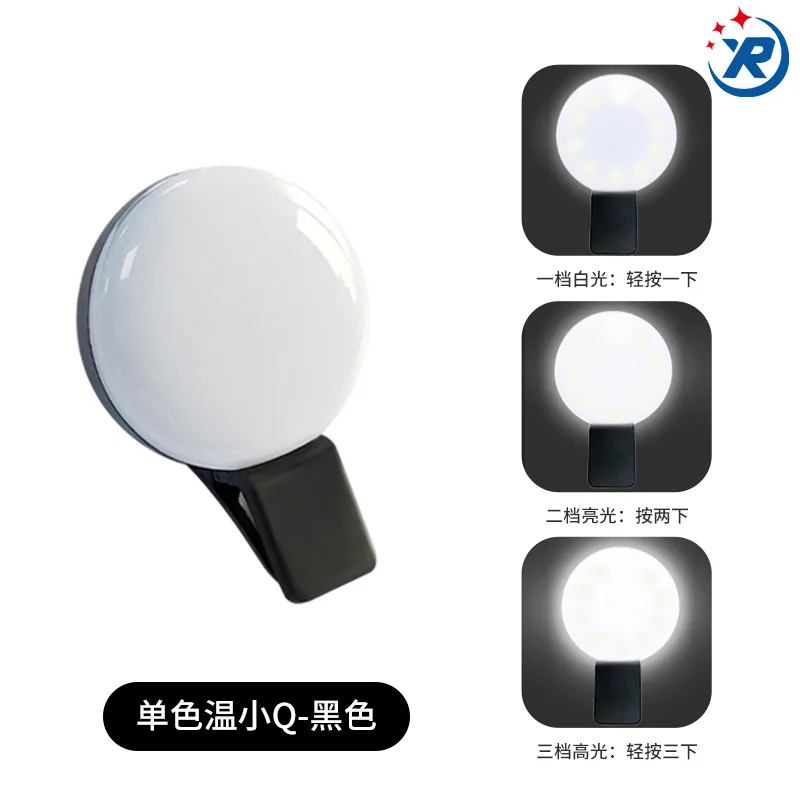 Luce di riempimento selfie per telefono cellulare Mini piccolo strumento di bellezza Punto flash Trucco live portatile all'aperto
