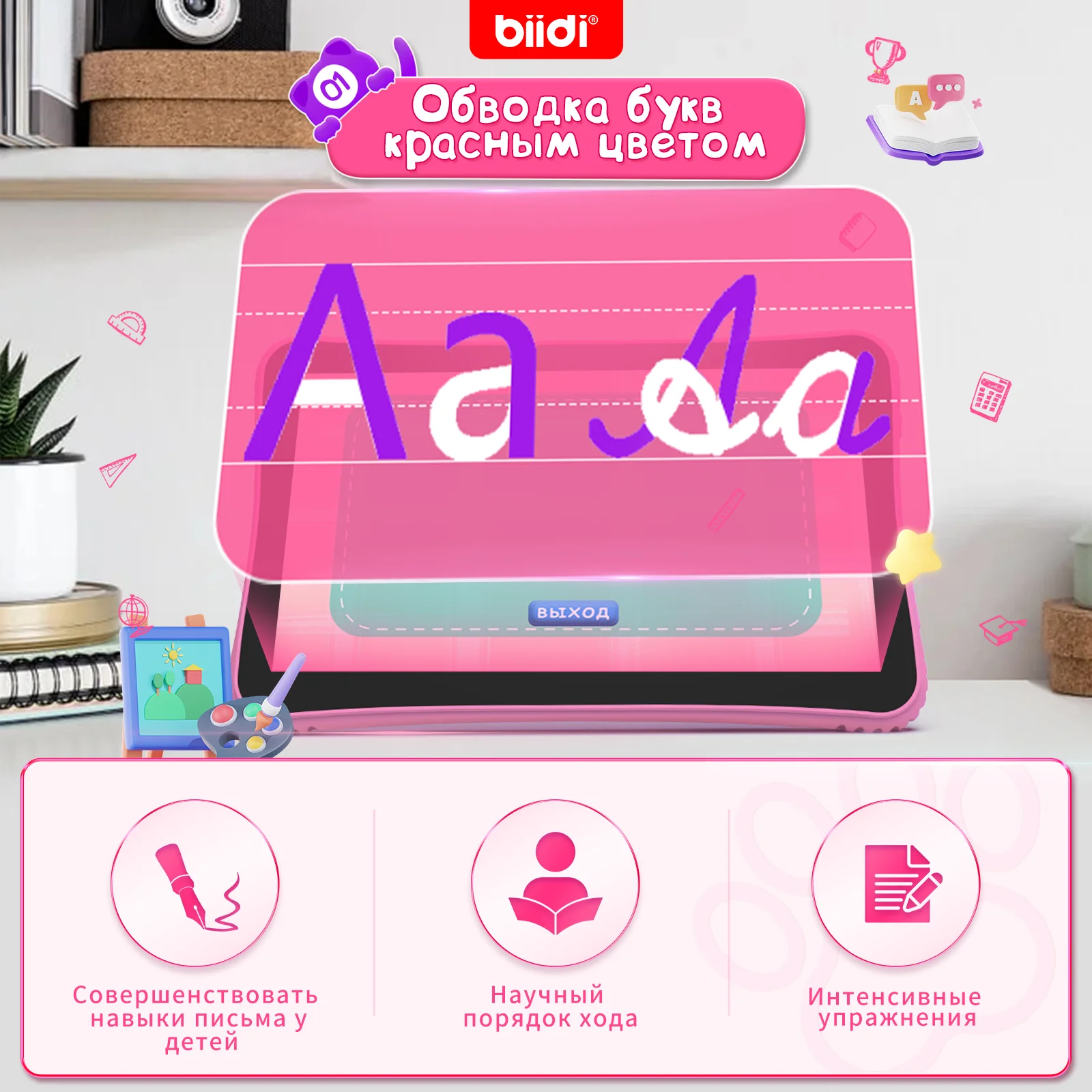 Kids Tablet Russian Language Learning APP Learning Machine 32GB 7-inch HD Screen Tablet Case