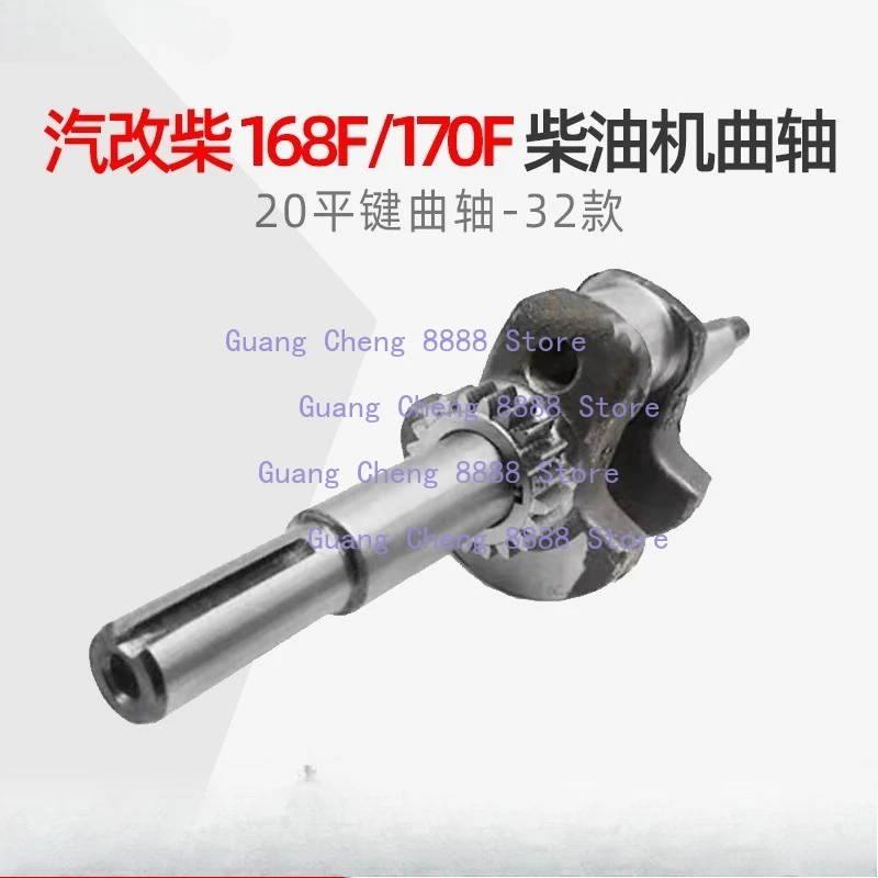 For Air-cooled Engine Parts Steam To168F Crankshaft 170F Topper Engine 32 Flat Key Crankshaft 4.5P