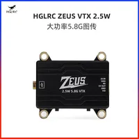 HGLRC ZEUS VTX 5 8G 2 5W High Power Adjustable Video Transmitter For FPV Drone Racing Aerial Photography