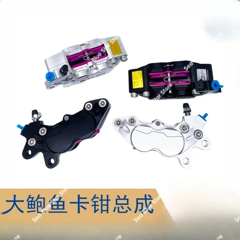 Electric Motorcycle New Track Version Modified Big Abalone Calipers Motorcycle Electric Vehicle Brake Disc Brake Calipers