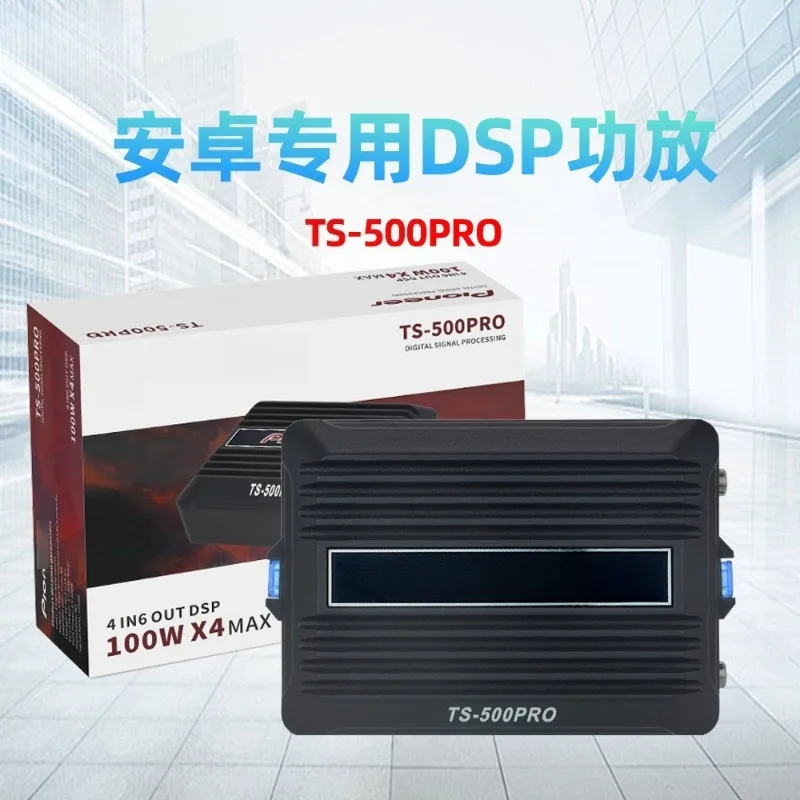 processore-audio-digitale-dsp-a-quattro-vie-amplificatore-di-potenza-per-auto-modificato-con-navigazione-android-a-schermo-grande
