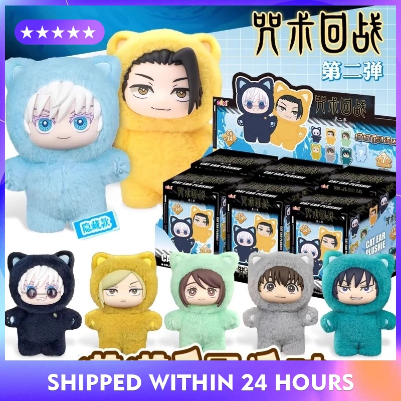 

В наличии подлинная Eaki Jujutsu Kaisen Season 2, Cat Park Party Gojo Satoru слепая коробка, плюшевая кукла, сумка, подвеска, модель, коллекция