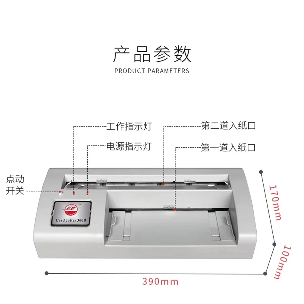 300B Business Card Cutter Electric Automatic Slitter Paper Card Cutting machine DIY Tool A4 and Letter Size 220V