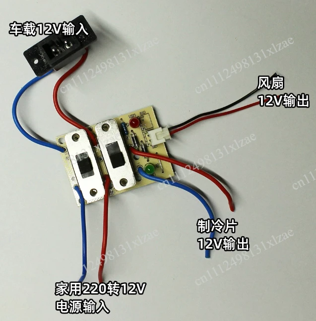 Mini Refrigerator Cold and Hot Conversion Switch Board, Dedicated Refrigeration and Heating Circuit Board for Car Refrigerators
