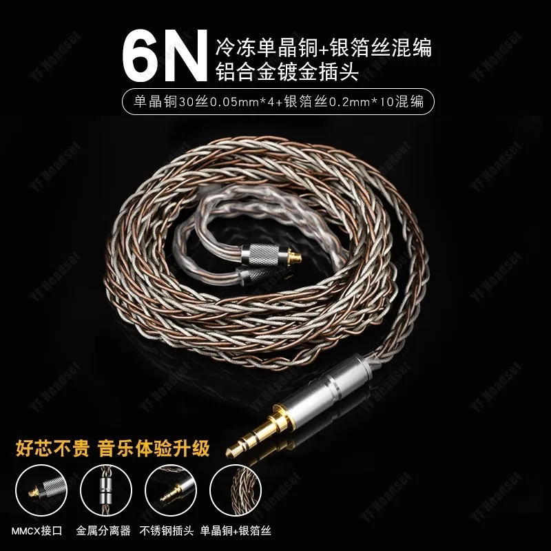 Mmcx earphone upgrade cable 2.5 balanced 6n single crystal copper silver foil wire mixed with SE846SE535 universal DIY wire