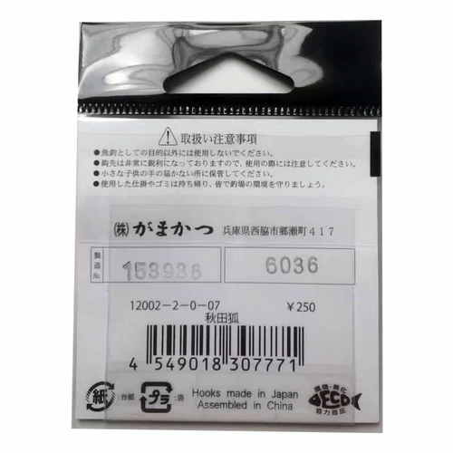 Imagen 2 del producto Anzuelo japonés Akita Fox Stream Gamakatsu 12002, pesca para peces pequeños a rayas blancas y cergénicas