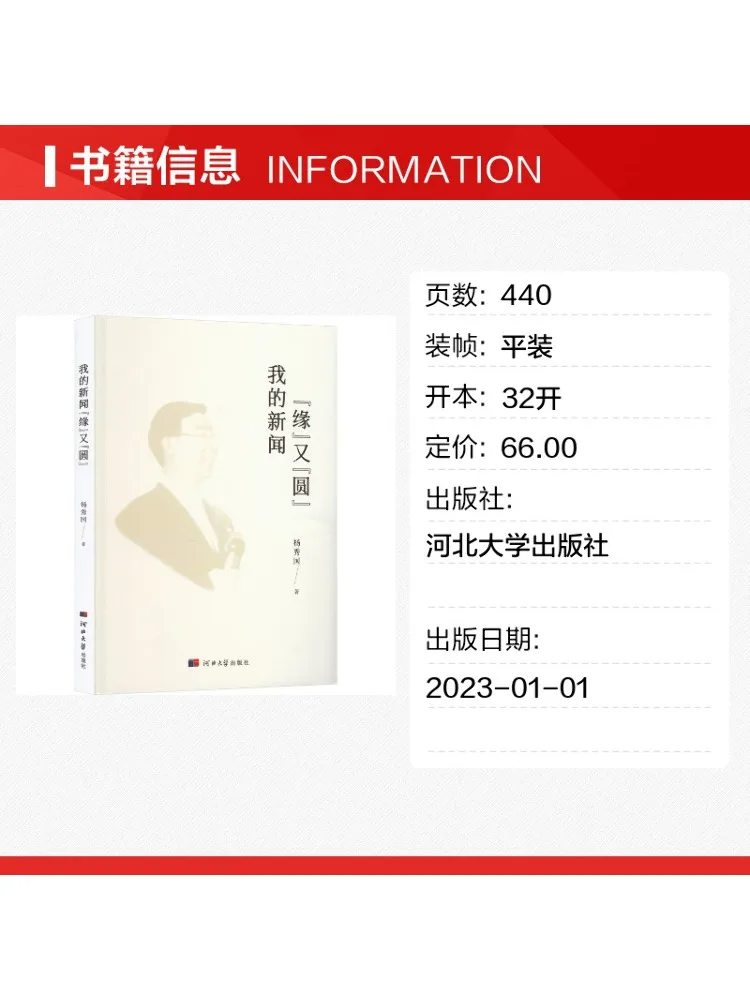 Book-Winshare My News 