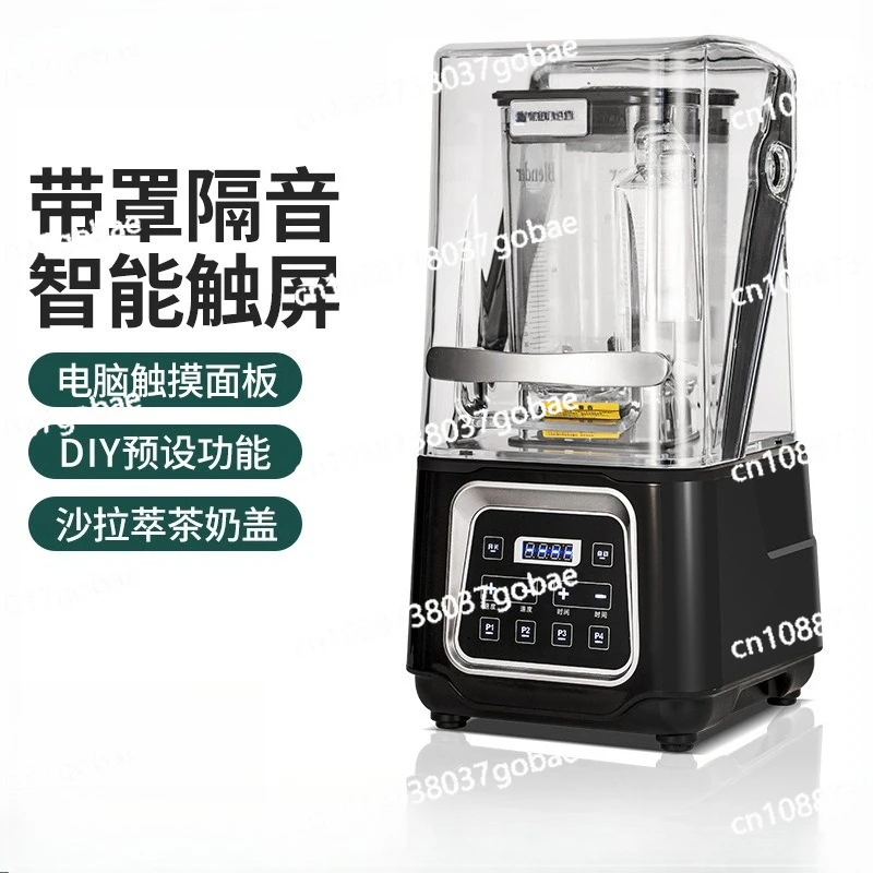 

Машина для приготовления смузи, коммерческий магазин чая с молоком, умный сенсорный многофункциональный чехол, звукоизоляция