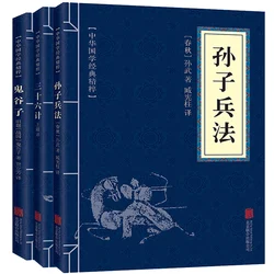 3 Books Of Set Adult Book The Art of The War/Thirty-Six Stratagems/Guiguzi Chinese Classics Books Classical Culture Adult Livros