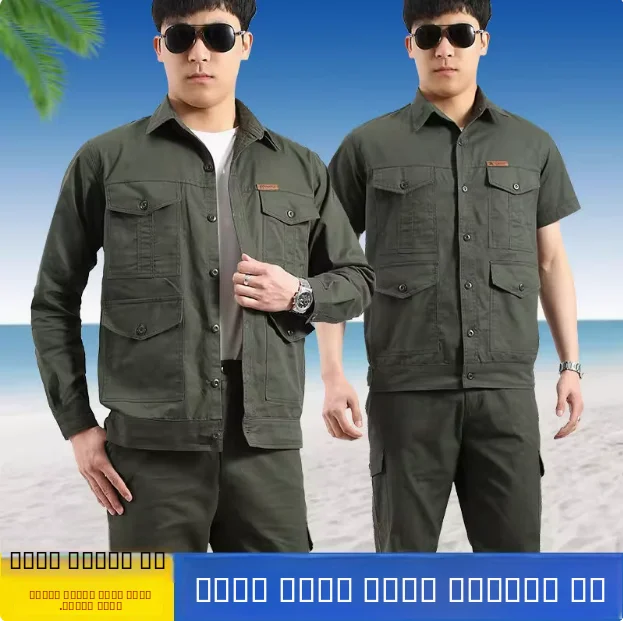 

Мужской летний рабочий костюм из чистого хлопка с длинными рукавами, дышащий, для сварки, защитный, от ожогов