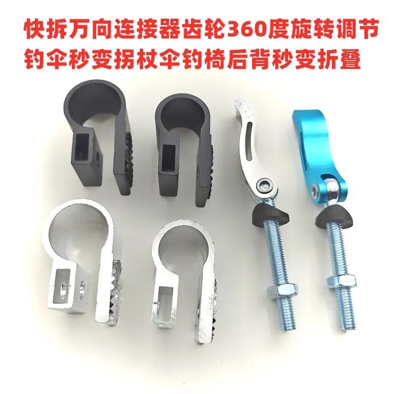 Fishing Umbrella Angle Connector Aluminum Alloy Compatible Setup