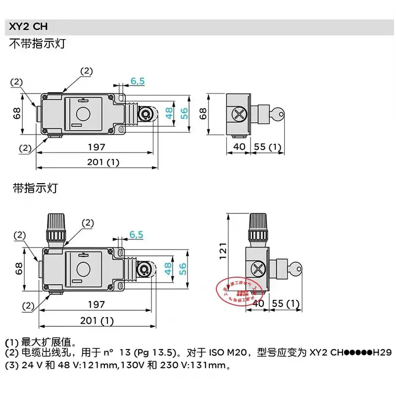 XY2CH13250