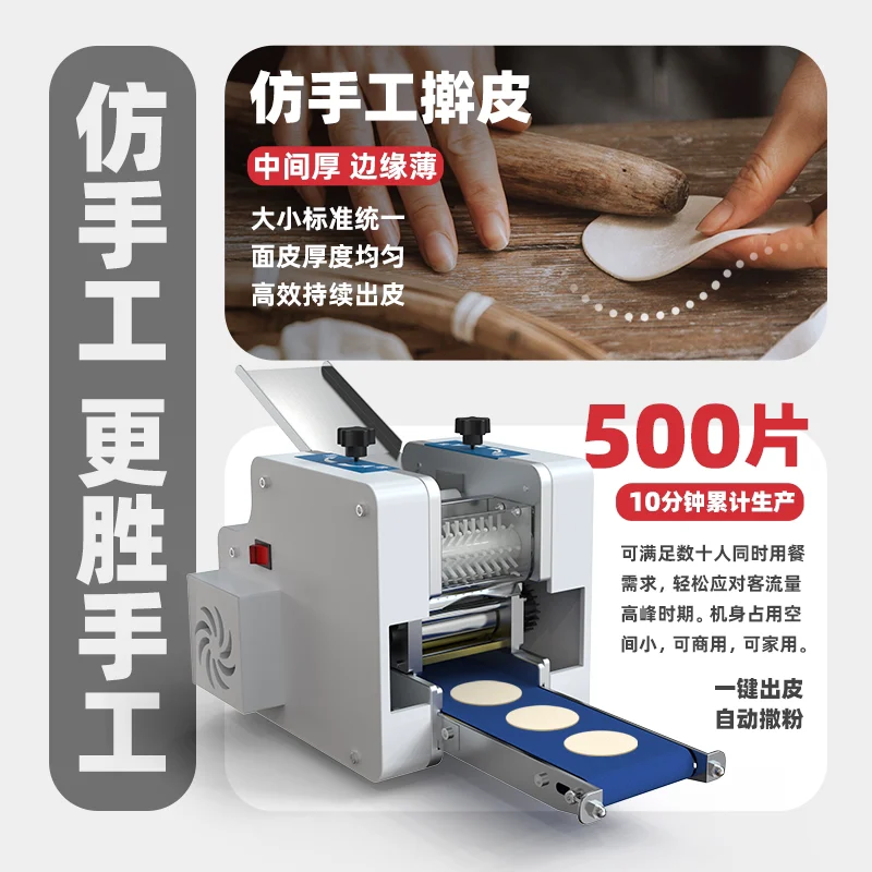 Countertop Electric Dough Press Machine, Dough Sheet Forming Equipment for Snack Shop Dumpling Wrapper Making