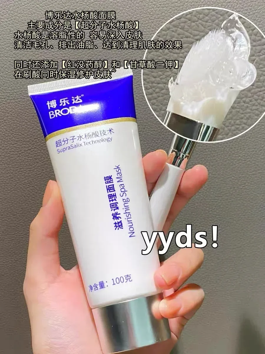 Broda Salicylic Acid Acne Mask Pore Cleansing Boleda Face Care Blackhead Removal Remove Closed-Ended Acne Exfoliator Beauty