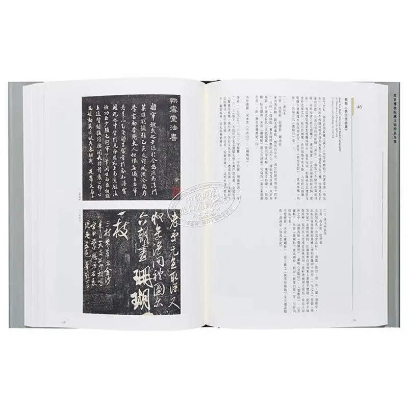 The Complete Collection Of Precious Cultural Relics In The Palace Museum 24 Famous Calligraphy And Fine Manuscripts