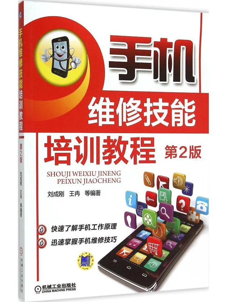 

Учебное пособие по ремонту мобильных телефонов Book-Winshare