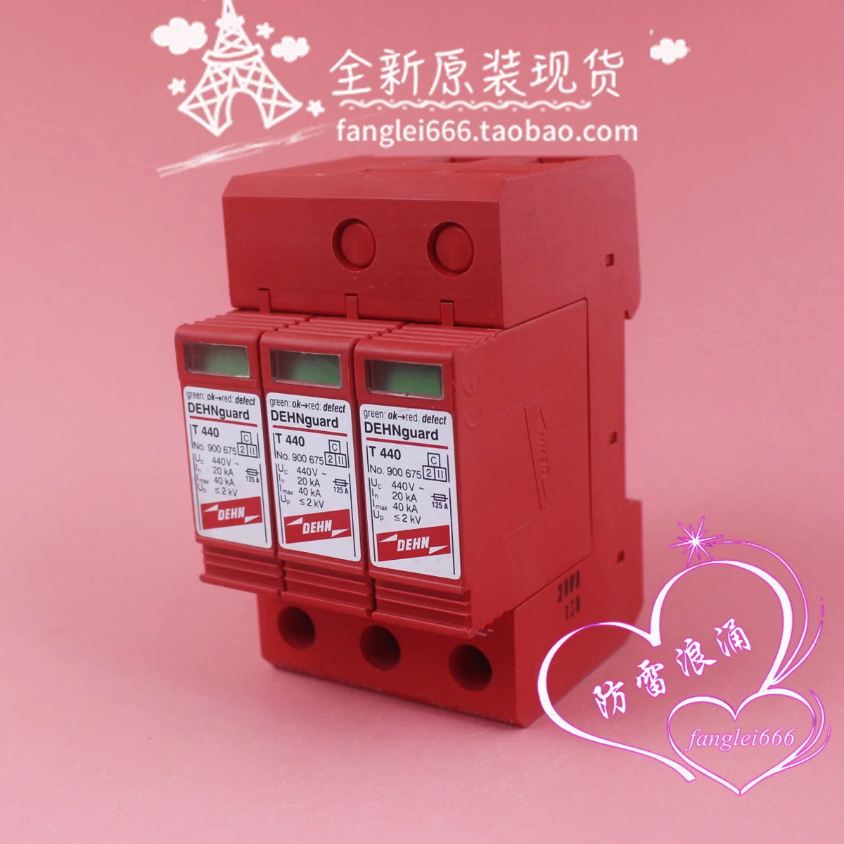 Dehn Shield Dg Y Pv… - image