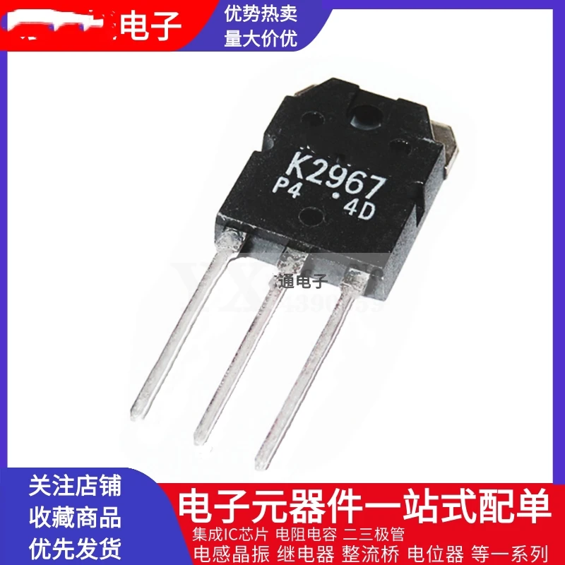 5-20PCS 2SK2967 SK2967  250V 30A K2967