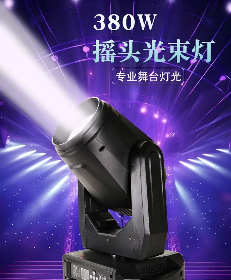 Stage lighting equipment 380w computer moving head beam of light pattern light outdoor performance