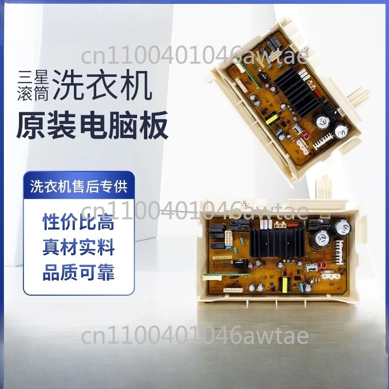 

Suitable for Samsung Drum Washing Machine WW90H7410EW/SC Computer Board DC92-01640H Main Board DC92-01643Q