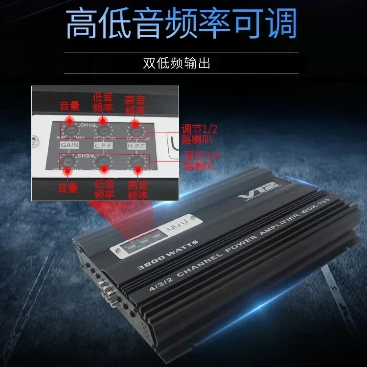 Durable car audio V12 705 four channel 4-channel amplifier high-power amplifier can be connected to 4-door speakers