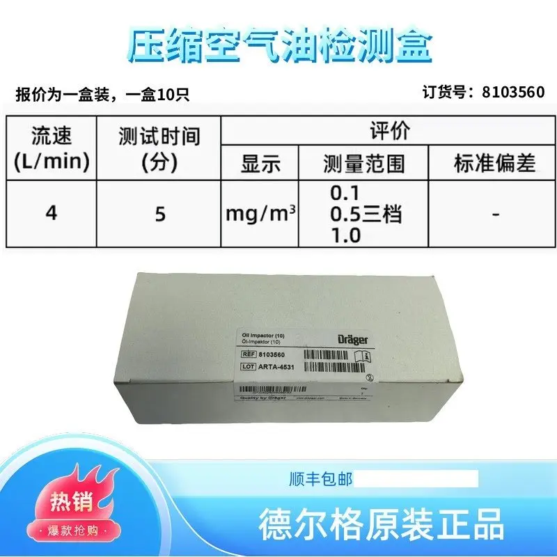 Drager Oil Test Box 8103560 Compressed Air Oil Test Box, Oil Box/water Pipe 8103061
