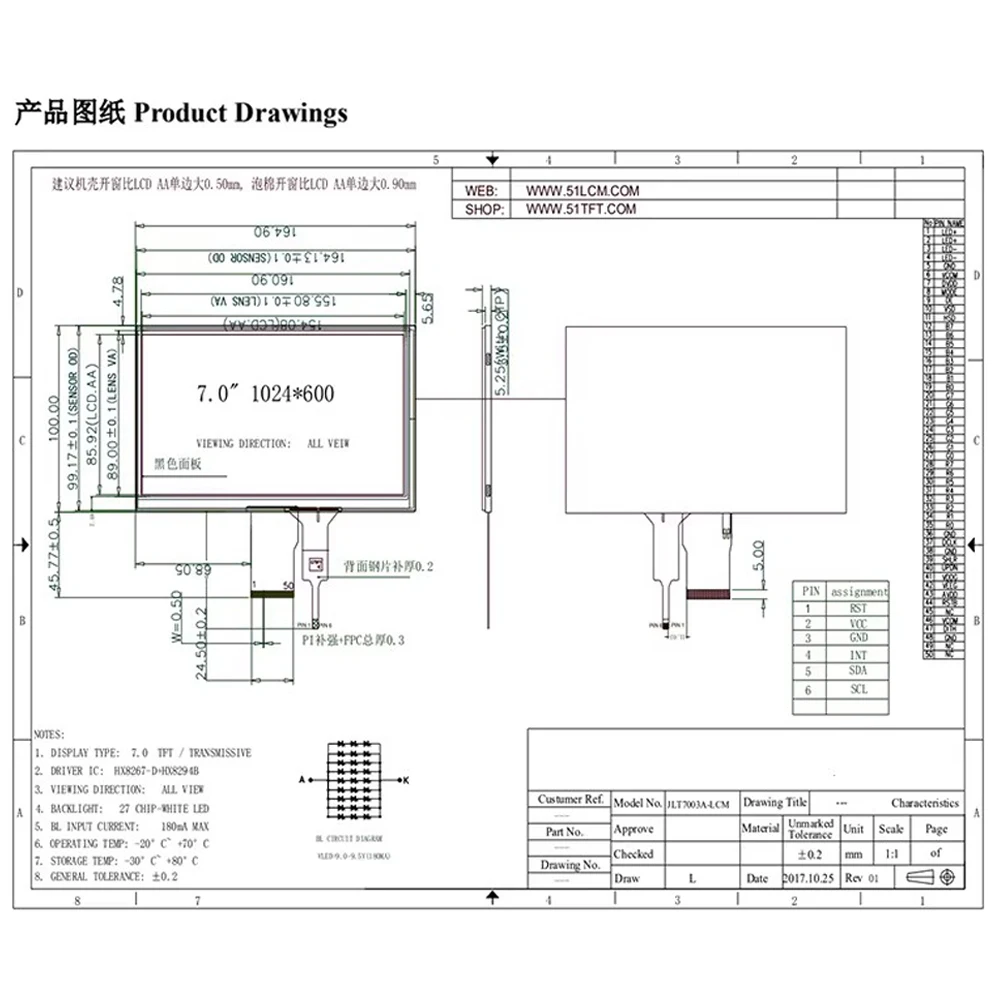 Tela serial de toque capacitiva, Módulo TFT LCD, IPS HD Display, 500 Brilho, 1024x600, RGB24Bit, 50PIN, GT911, 7"