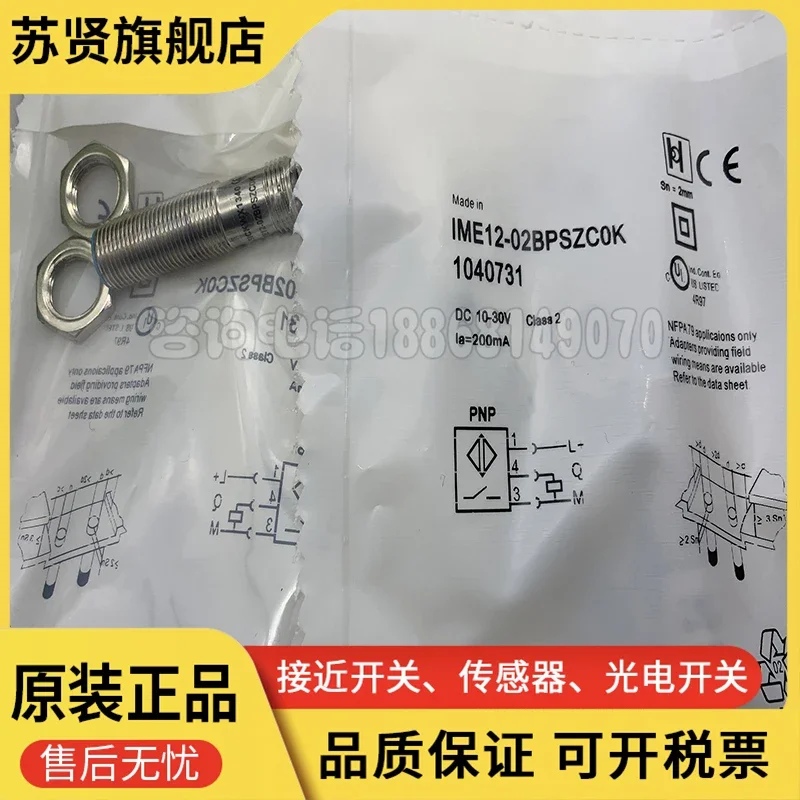 IME12-02BNSZC0K    New and  good  quality  