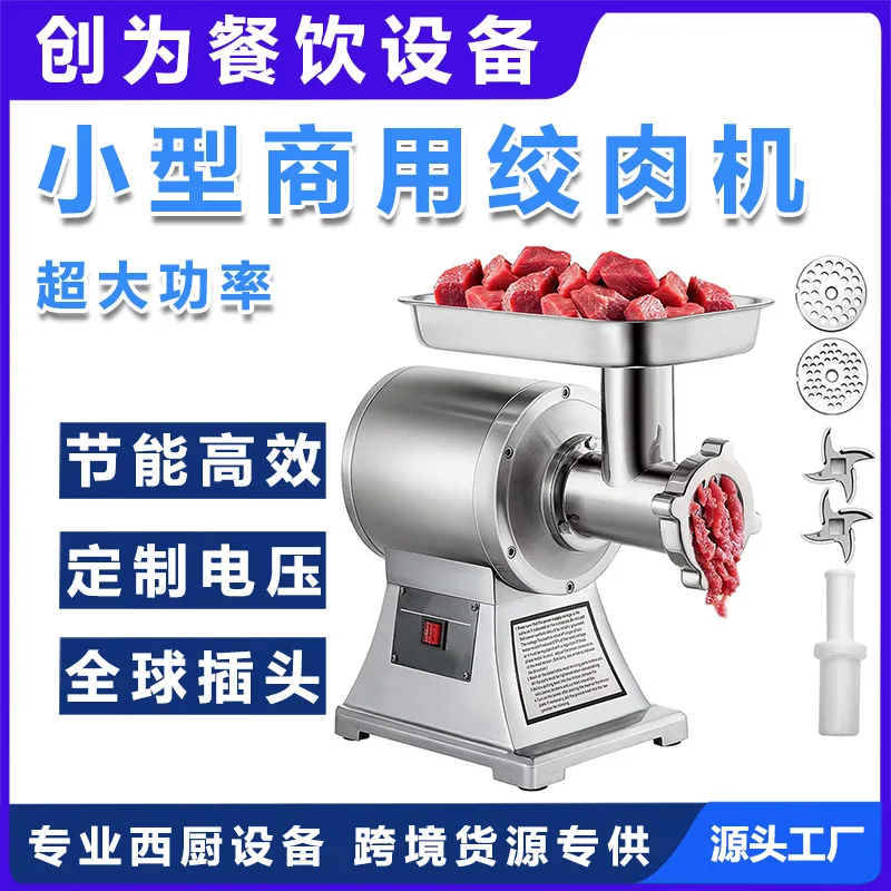 Commercial meat grinder Small big public rate meat crusher electric meat beater Butcher shop